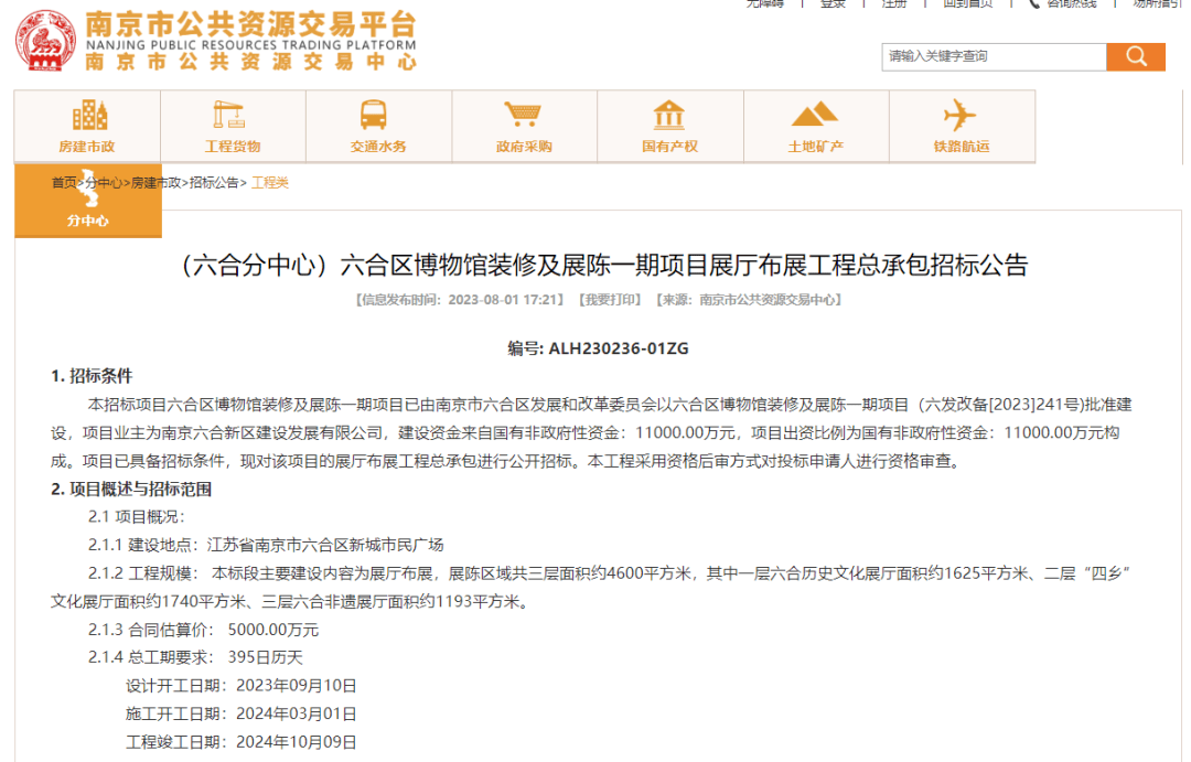 六合资料,精细化方案实施_娱乐版56.698