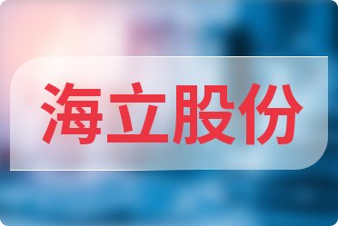 华为收购海立股份猜想，一场备受瞩目的企业并购盛宴