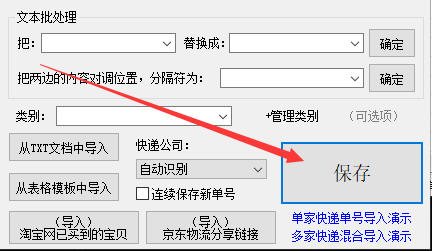 安能物流单号查询官网，高效追踪，便捷服务