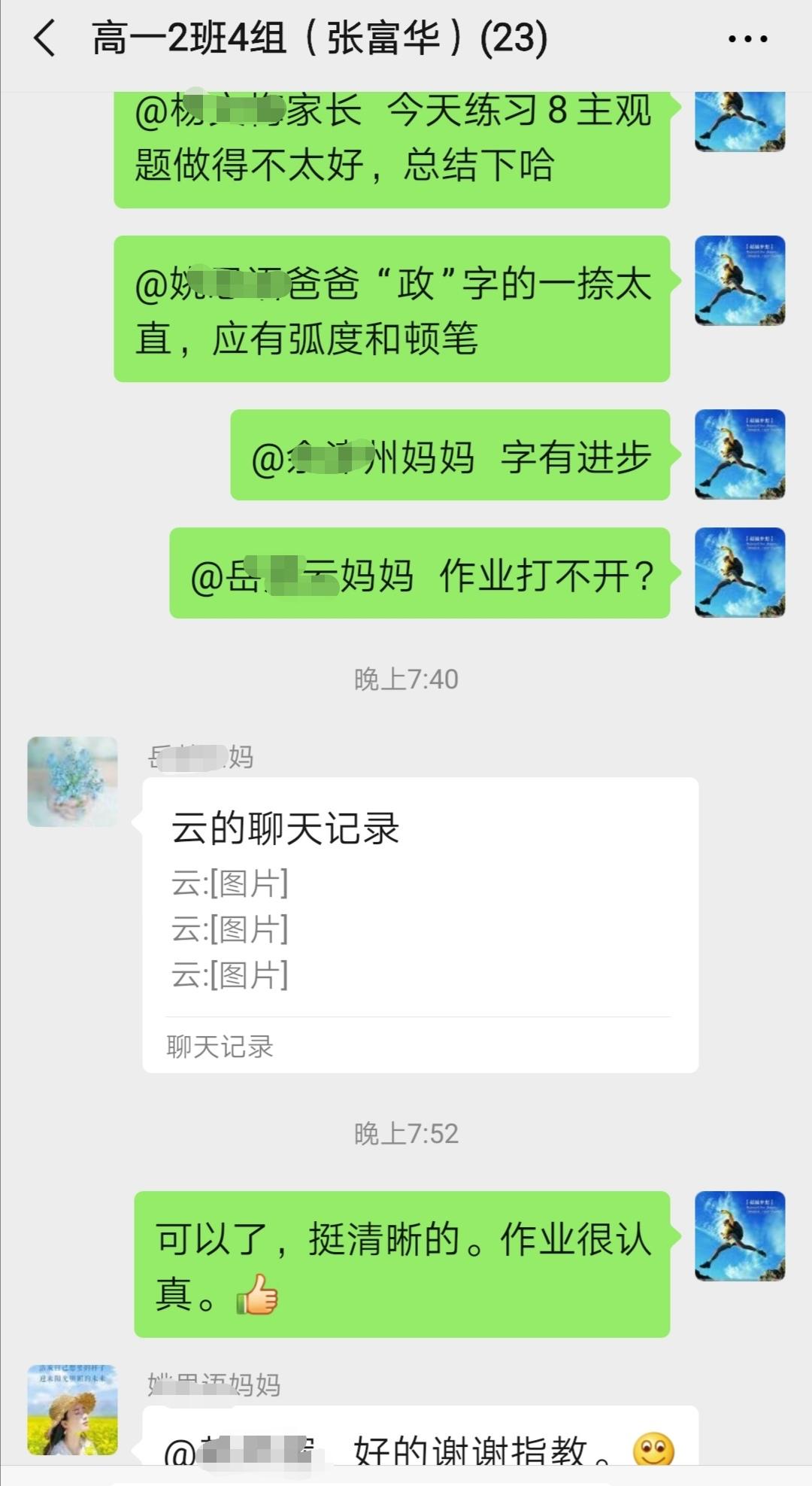 网上咨询 第202页