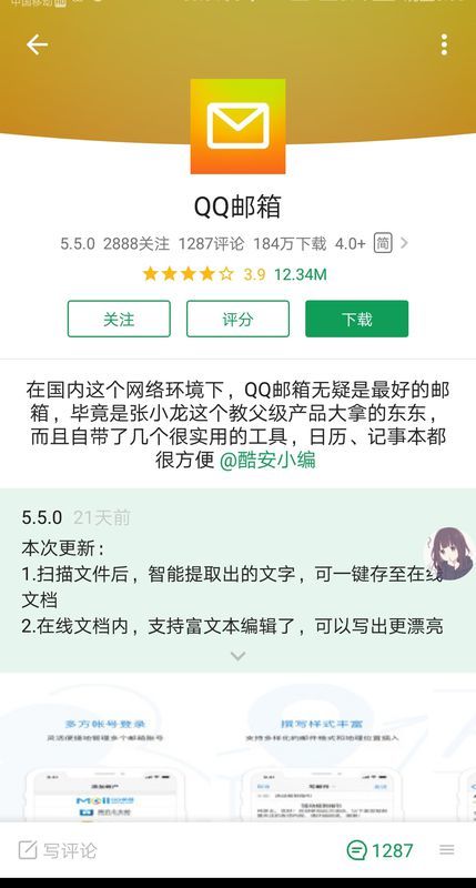 QQ邮箱登录指南与常见问题解决方案详解