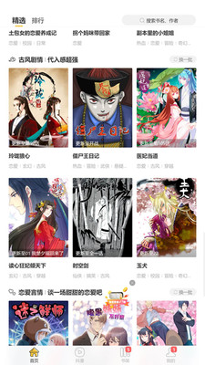 探索漫画世界的无限魅力，六漫画免费下拉式漫画官方入口