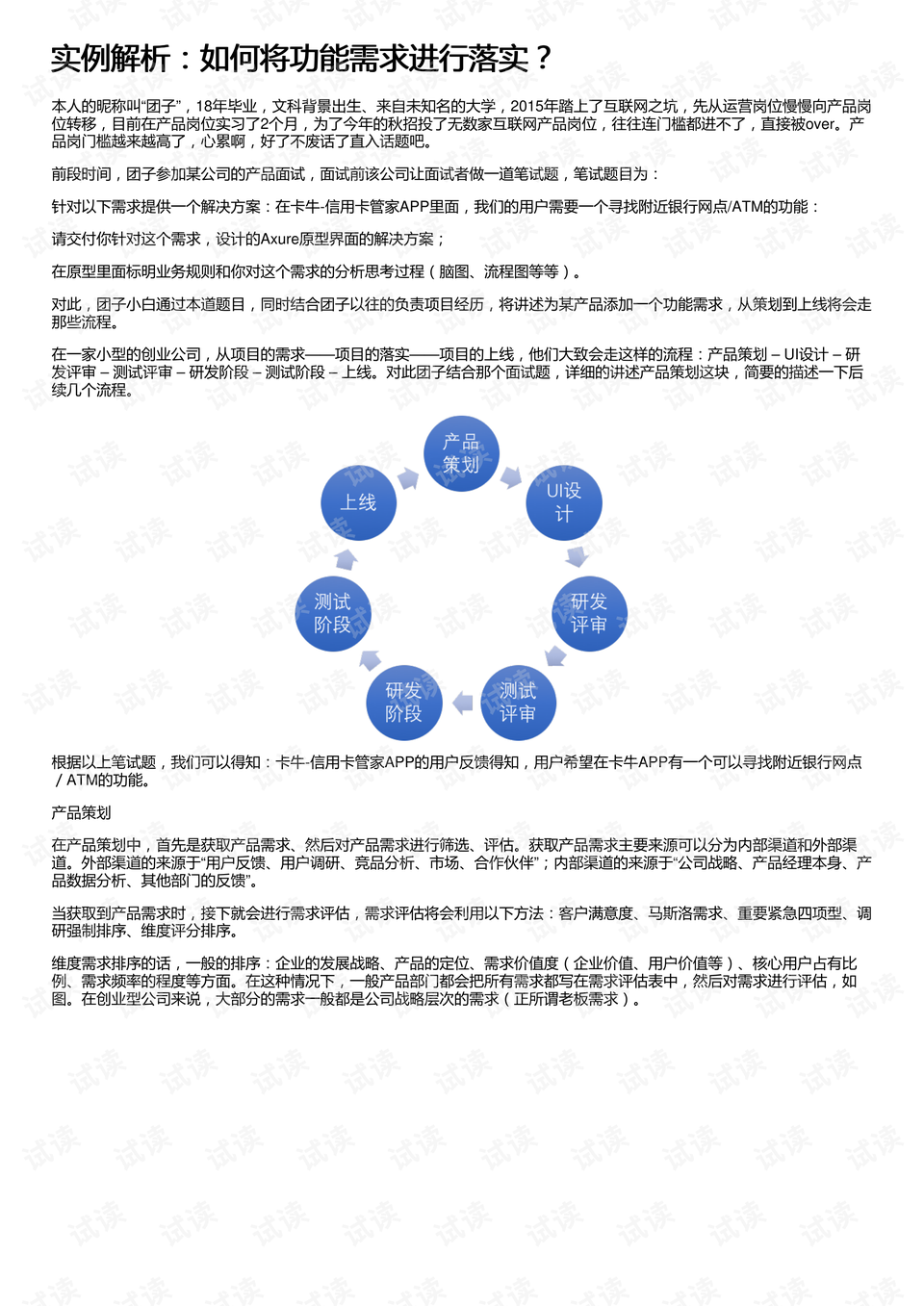 新澳资料免费大全,科学解答解释落实_复刻款61.114