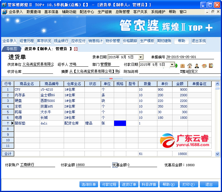 二四六管家婆资料,快速解答策略实施_开发版13.597