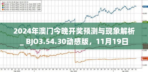 2024年澳门今晚开什么肖,实地数据分析方案_至尊版41.451