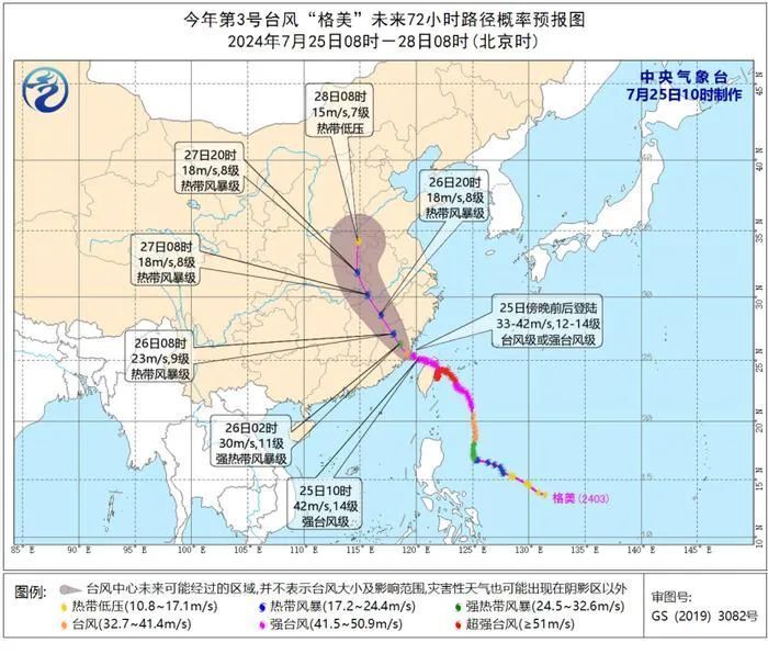 台风最新动态更新，今日一小时消息汇总