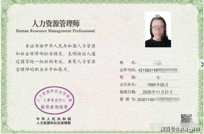 人力资源管理师资格证报名指南详解