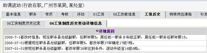 广东八二站资料,确保问题说明_工具版42.672