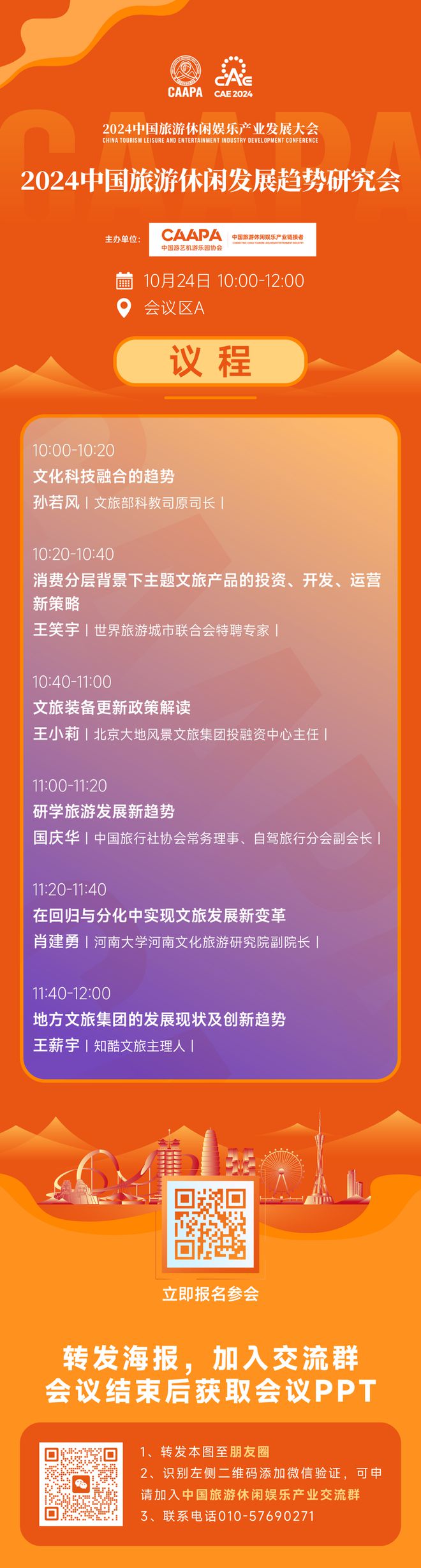 澳门王中王100%的资料2024,动态词语解释落实_安卓版86.59