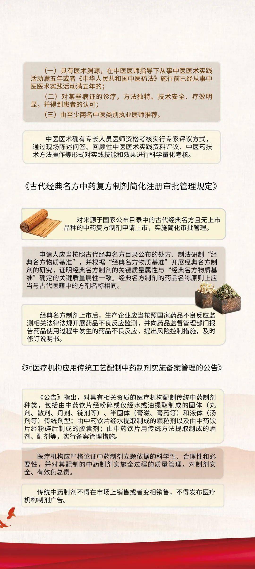 澳门最精准正最精准龙门客栈免费,精准实施分析_免费版110.22