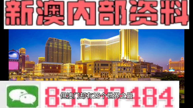 新澳门资料大全正版资料2023,高效实施方法解析_豪华款37.266