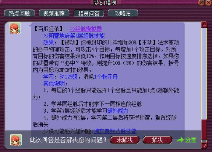 新奥门免费资料大全在线查看,快捷问题解决方案_Tizen18.161