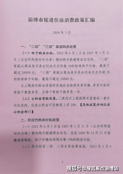 企业荣誉 第193页