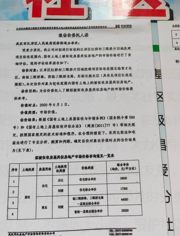 后牛坊村拆迁最新消息,精细评估说明_轻量版69.98