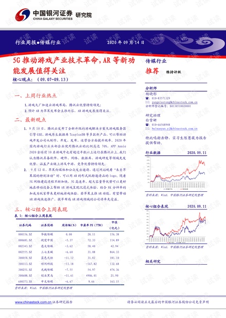 澳门三肖三期必出一期,新兴技术推进策略_SP42.430