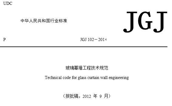 工标网执行标准JGJ46，构建安全施工环境的基石规范