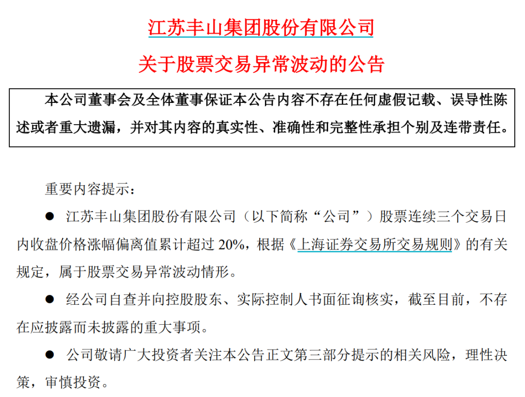 科森科技引领创新潮流，迈向发展新高地公告发布