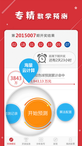 精准一肖100%免费,实践性策略实施_watchOS92.827