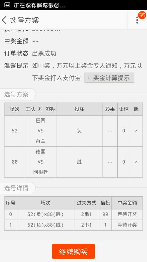 一码一肖100准中奖,准确资料解释落实_模拟版33.927