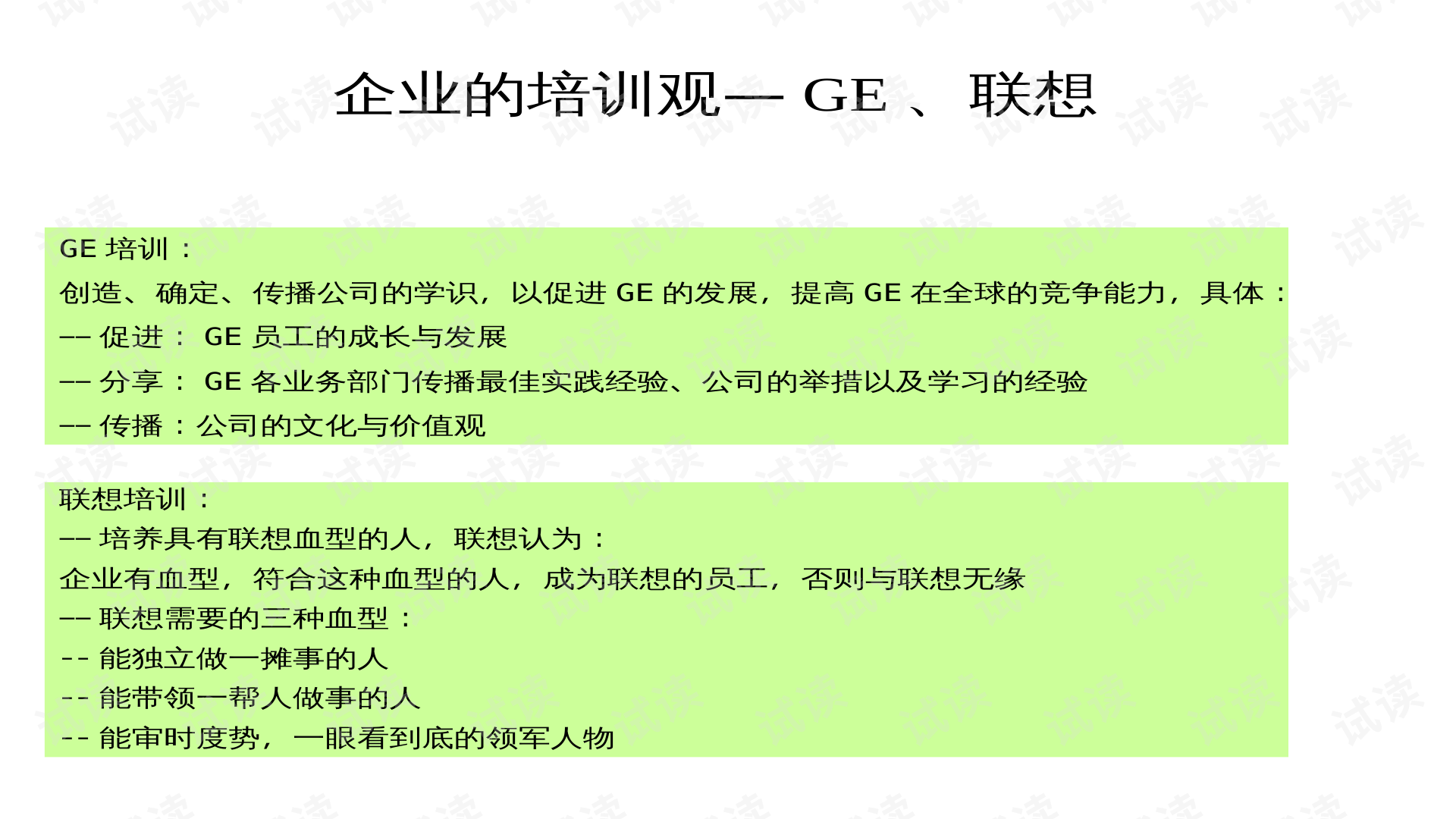 人力资源员工培训计划，构建卓越团队的关键步骤指南