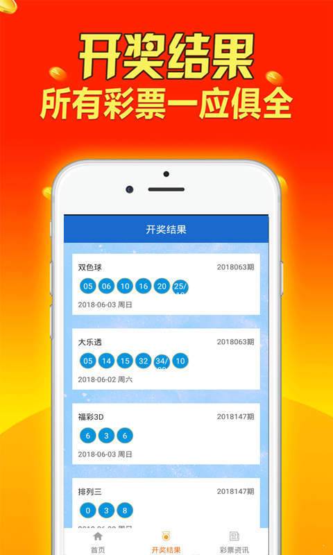 新澳天天开奖免费资料大全最新,专业说明评估_微型版84.827