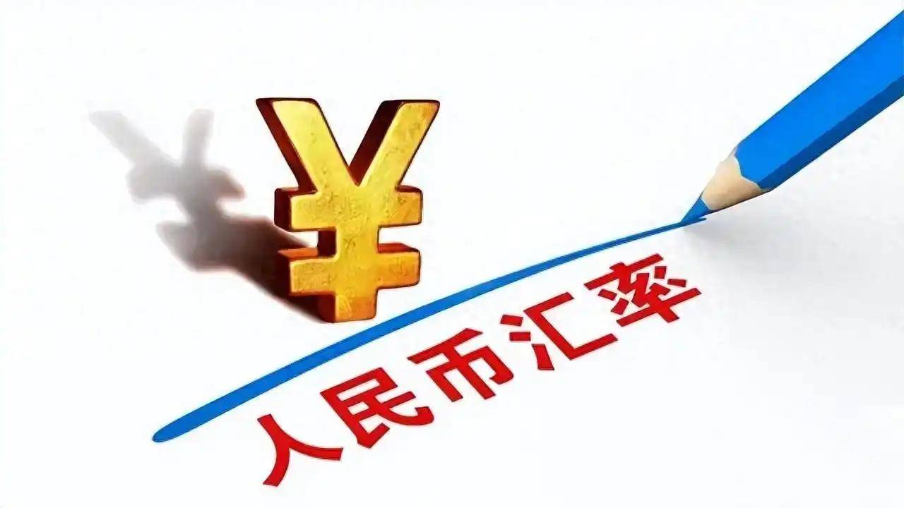 人民币汇率的影响与挑战解析