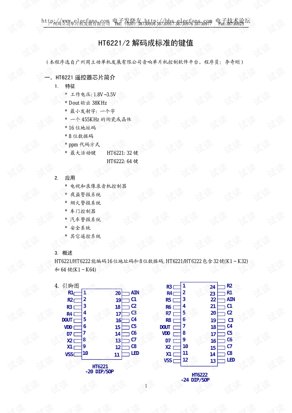 新澳好彩免费资料查询2024期,专家意见解析_HT37.216