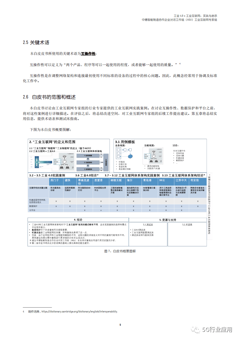 澳门六开奖结果2023开奖记录查询网站,涵盖了广泛的解释落实方法_BT74.723