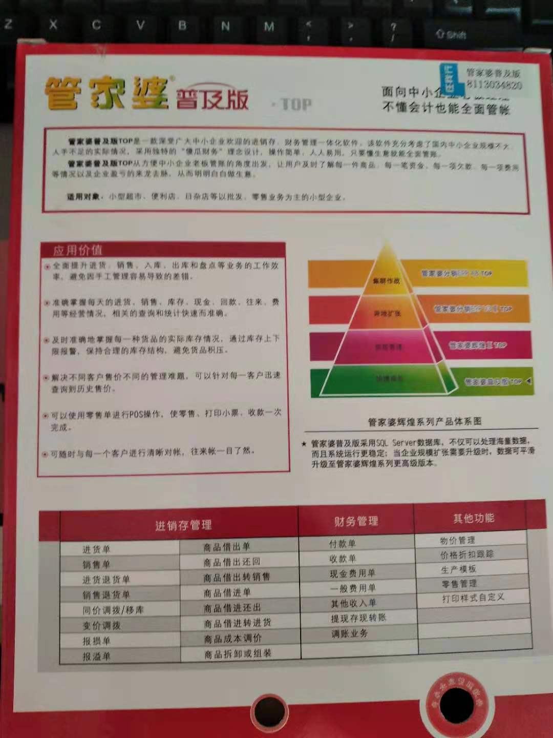 管家婆100%中奖,实地数据分析计划_扩展版90.669