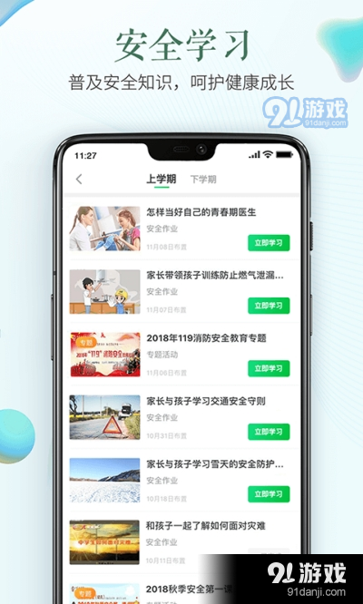 中粮教育培训平台APP，新时代学习与成长的核心引擎