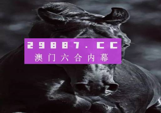 澳门六开彩天天开奖结果生肖卡1,新兴技术推进策略_MR18.34