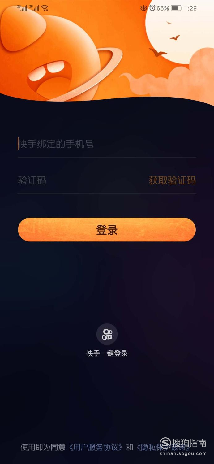 快手商家版登录入口，一站式商户管理平台的便捷操作指南