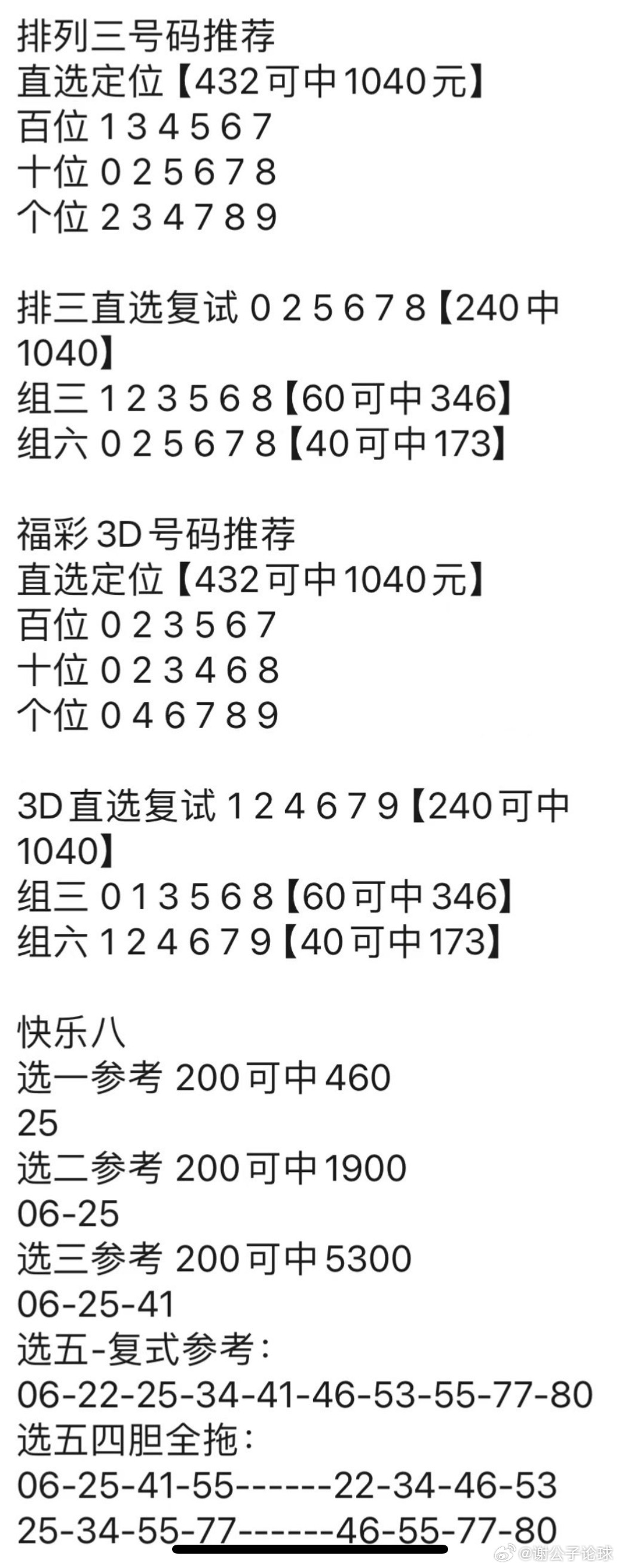 澳门正版琴子资料更新,最佳精选解释定义_定制版43.728