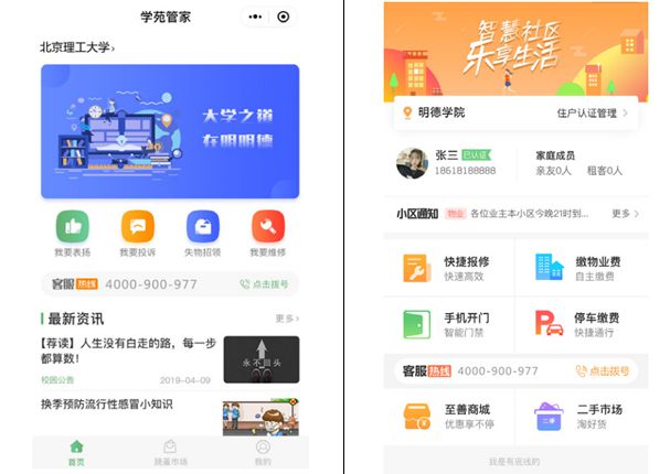 2020管家婆资料大全管家图,深层策略设计数据_app86.498