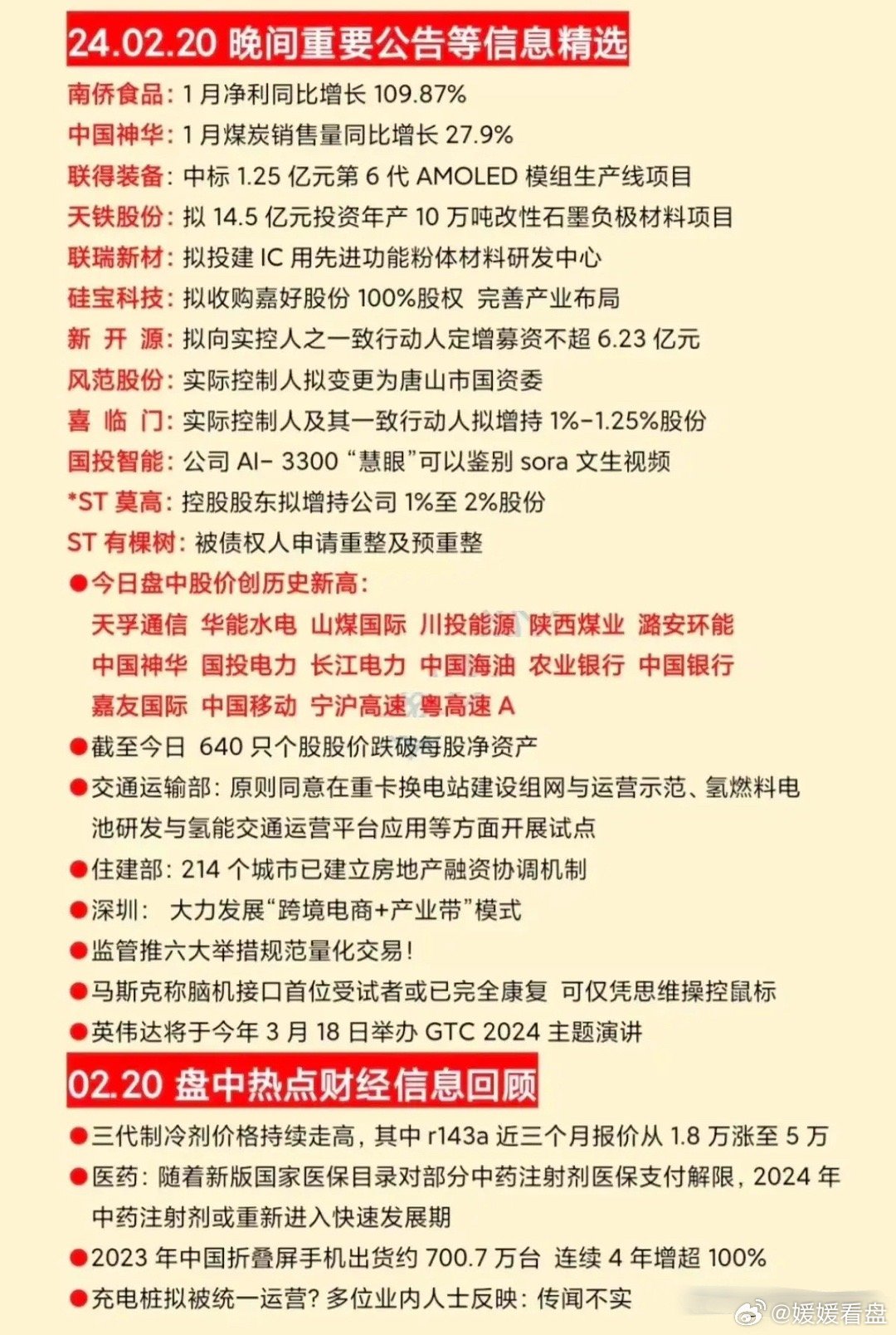 管家婆的资料一肖中特46期,效率资料解释定义_视频版73.411