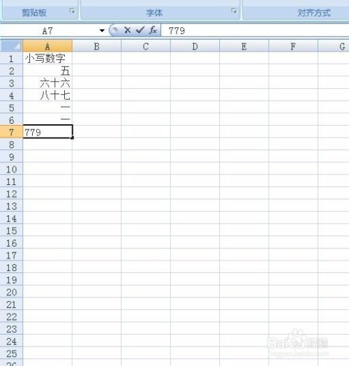 小写数字的魅力与重要性探究