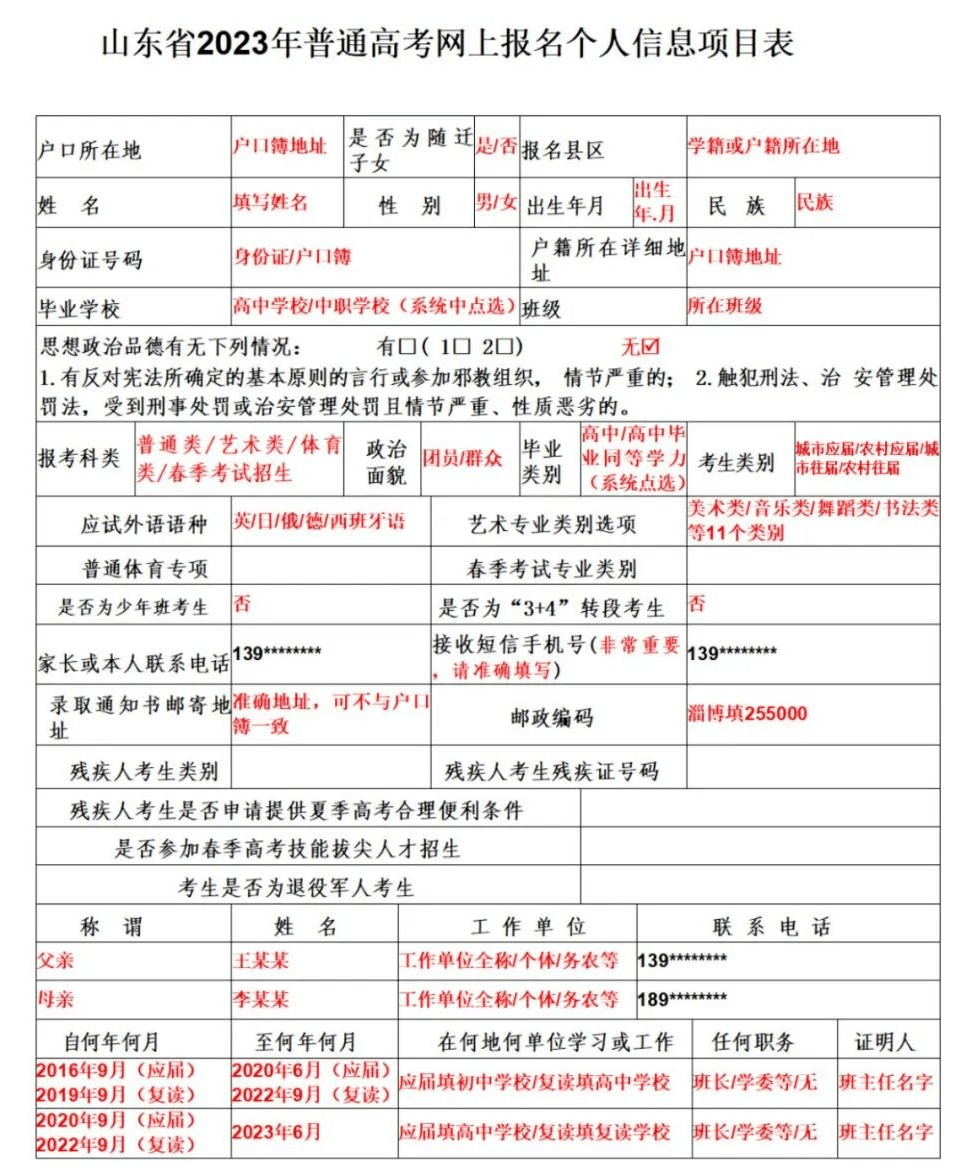 高考报名指南，如何正确填写QQ邮箱地址