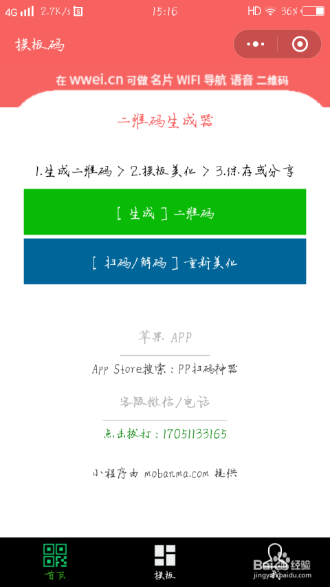 微信便捷二维码生成器，高效连接，移动时代的必备工具