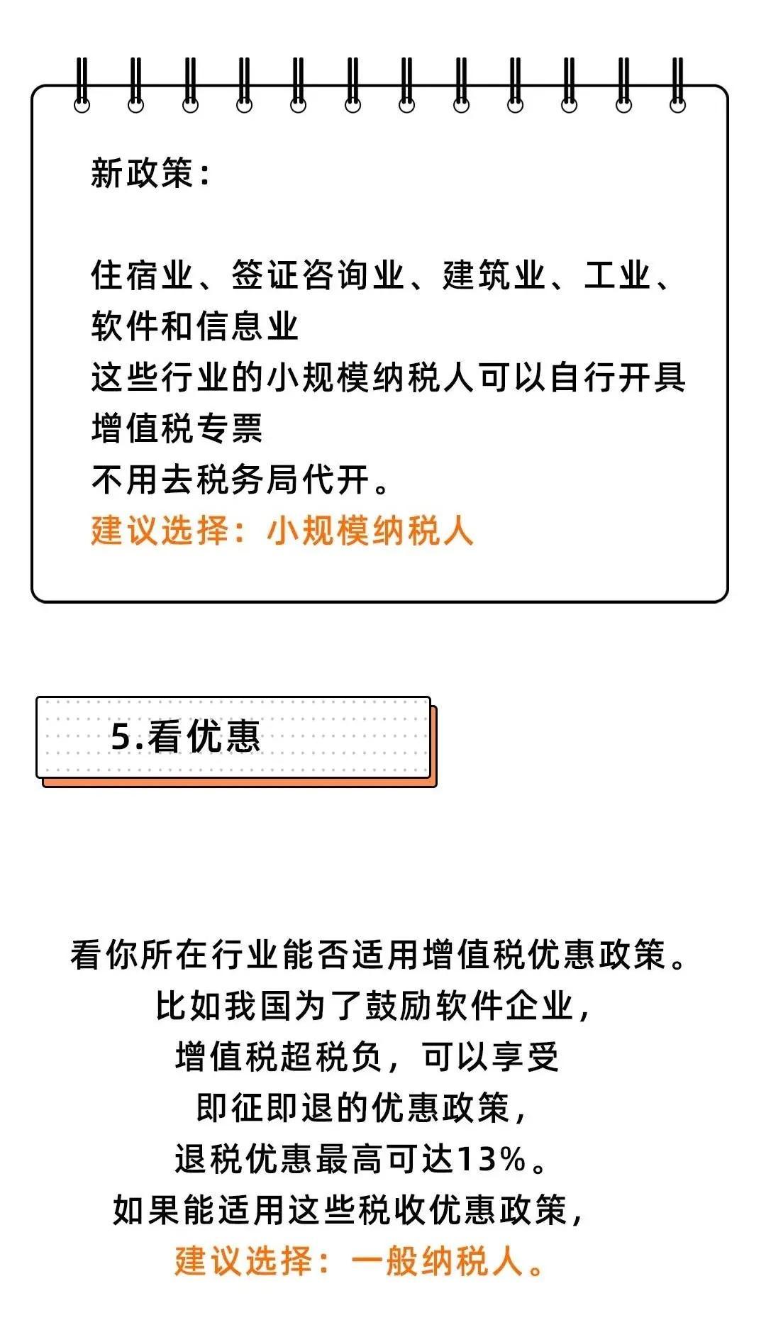 增值税优惠政策助力企业稳健前行