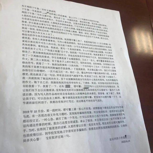 教育局回应教师被学生投诉，深化教育环境整治保障师生权益行动