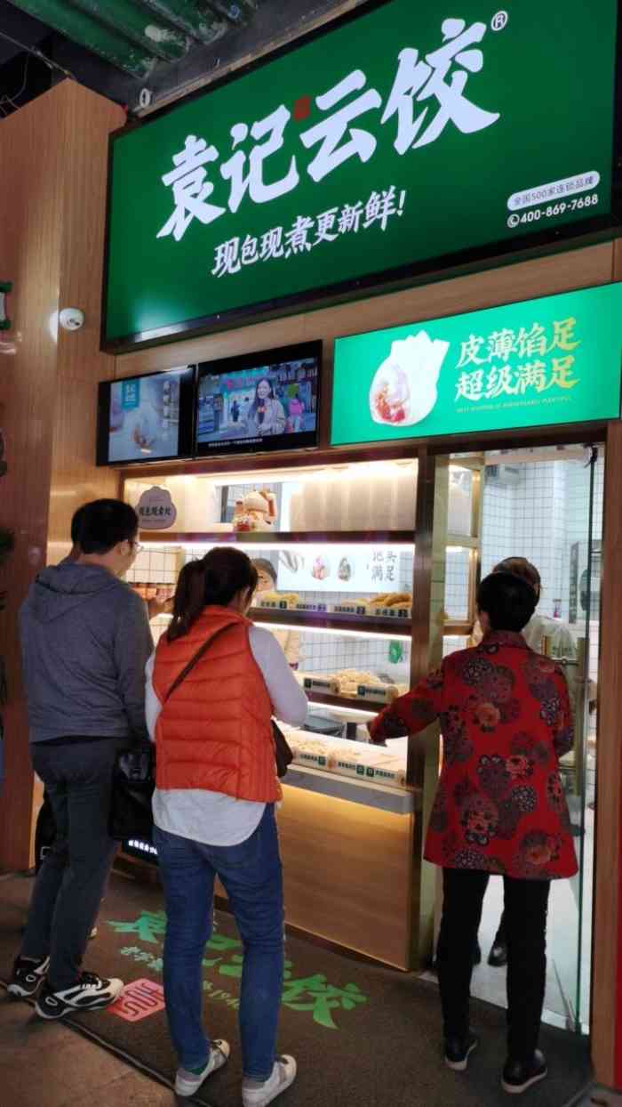 袁记云饺回应食品安全事件，始终坚守食品安全承诺