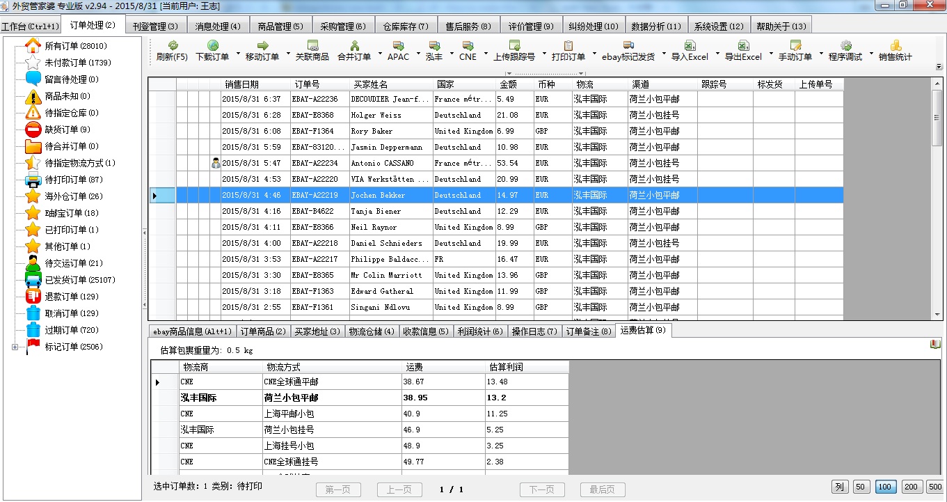 2020年管家婆精选,数据导向计划设计_Kindle95.199