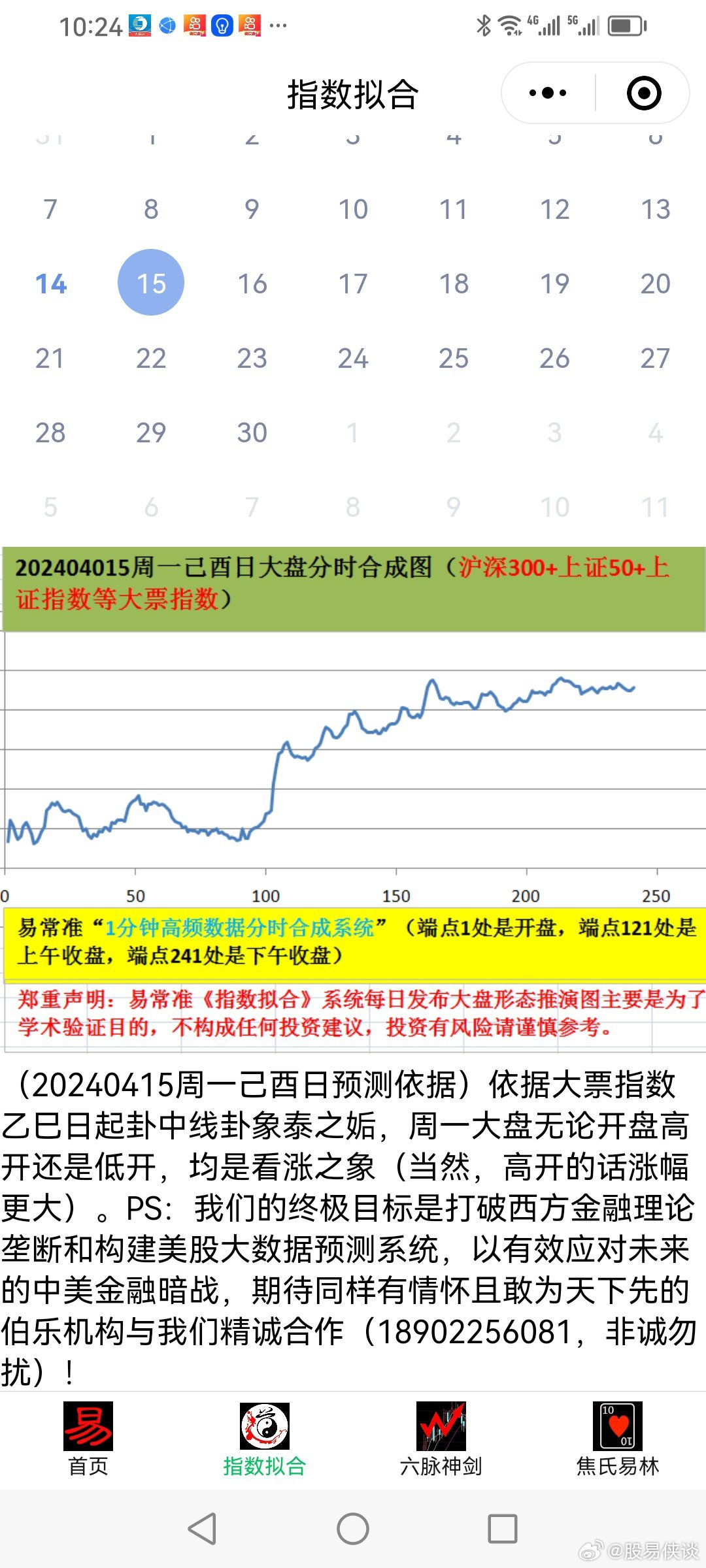 天天彩是真的假的,实地解析数据考察_pro97.755