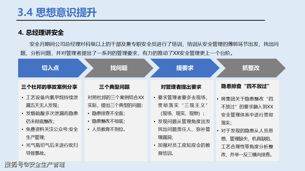 澳门最准四不像,安全设计解析方案_苹果95.478