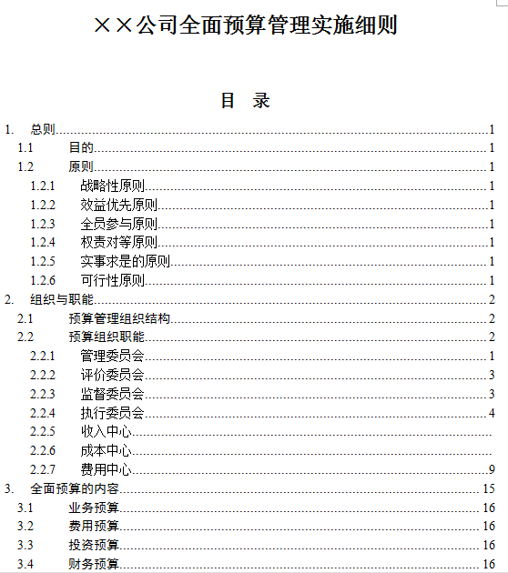 新奥门特免费资料大全管家婆,高效实施策略设计_Q58.563