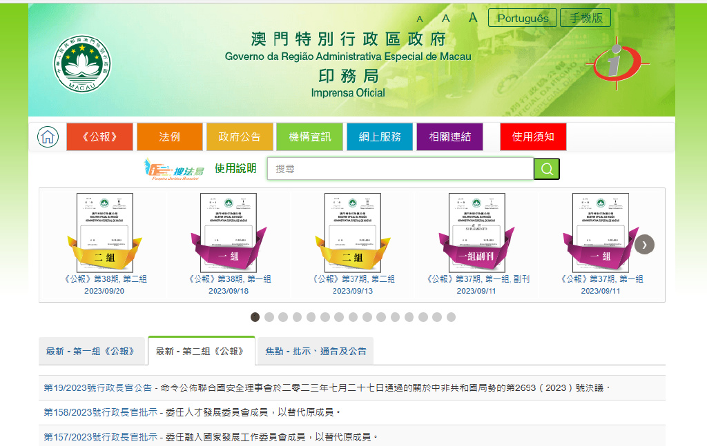 澳门码的全部免费的资料,精细计划化执行_pack96.774