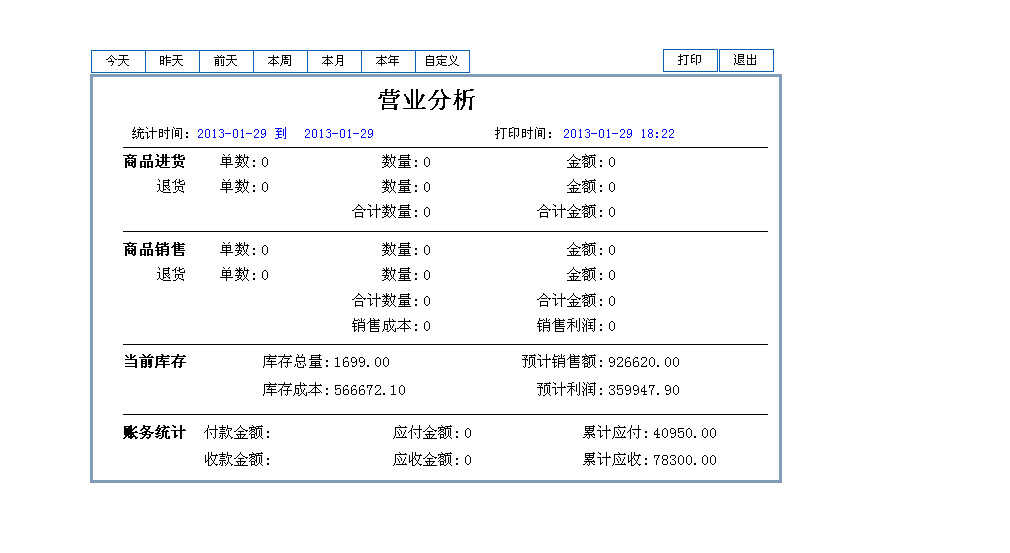 管家婆2021图片大全,精细化分析说明_钱包版54.417