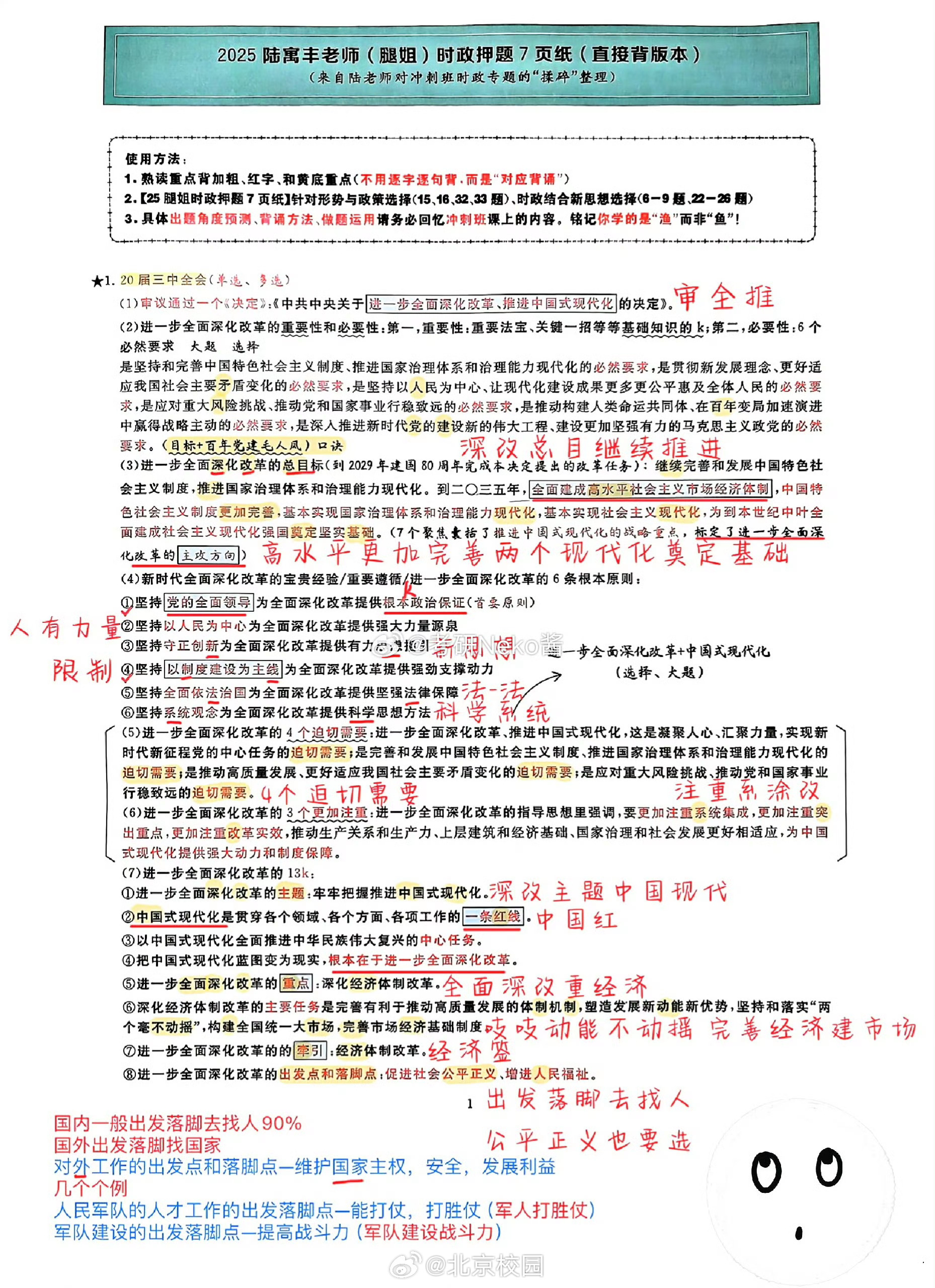 改革论坛 第170页