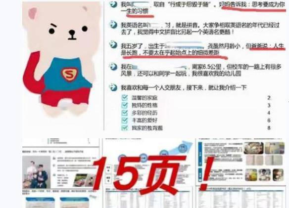 家长眼中的幼儿园调查问卷问题引热议，家长们的真实反馈与吐槽