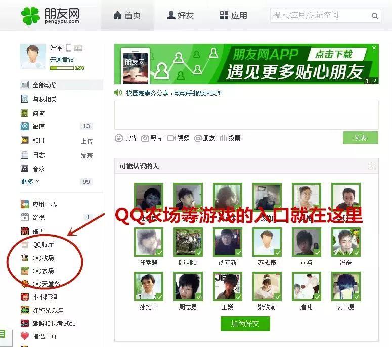 人人网无法登录，恢复时间未知，人人网曾经的辉煌，偷菜游戏、开心农场，人人网背后的原因，技术、管理、市场